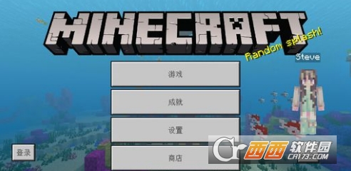 Minecraft我的世界国际版