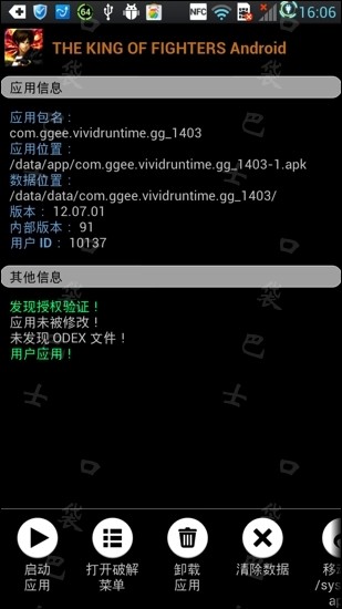 拳皇2013