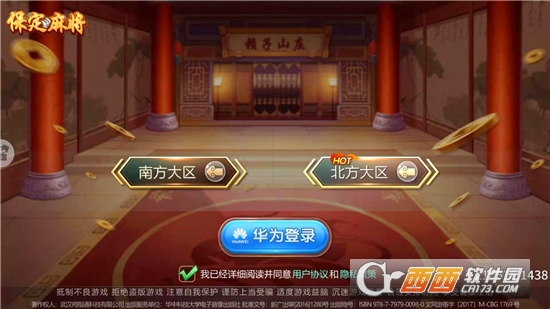 保定麻将