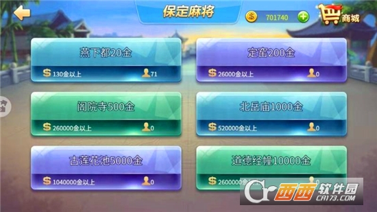 保定麻将