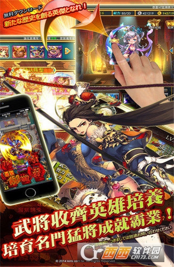 曹操之野望