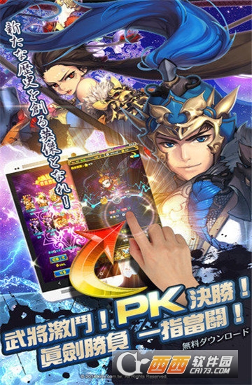 曹操之野望