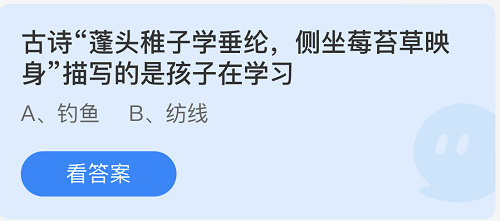 庄园小课堂今日答案最新6.2 庄园小课堂今日答案2022年6月2日