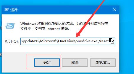 onedrive文件打不开怎么办 onedrive文件打不开解决方法