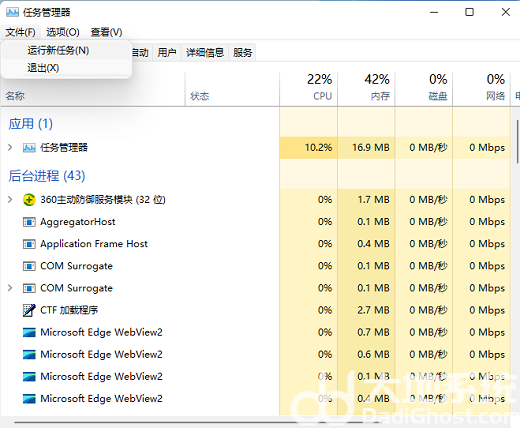 win11音量图标不见了怎么办 win11音量图标不见了解决办法