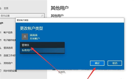 win10如何更改管理员账户 win10更改管理员账户方法介绍