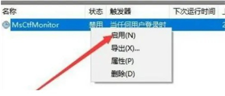 win10禁用输入法怎么解除 win10如何解除禁用输入法