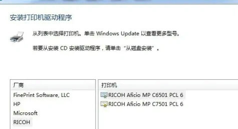 windows7怎么安装打印机 windows7打印机安装步骤介绍