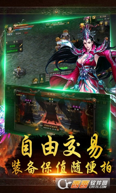 战千雄OL手游