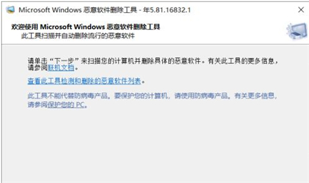 win10怎么清理流氓软件 win10清理流氓软件方法介绍