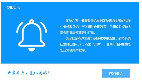 win7旗舰版系统的安装方法