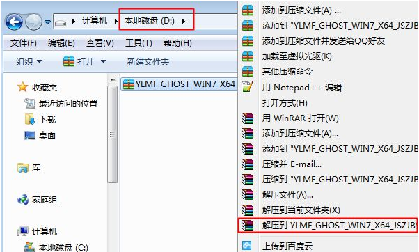 电脑如何安装win7系统