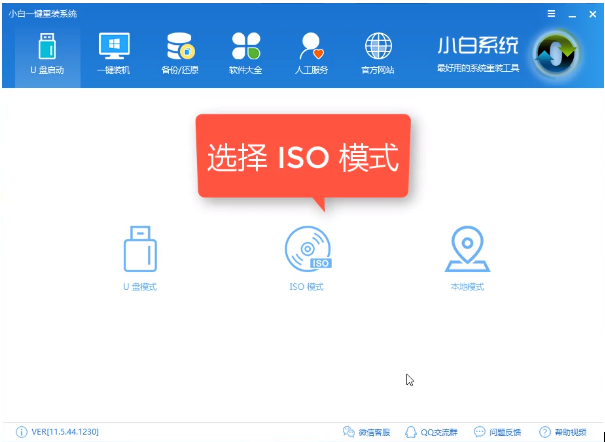 Windows7系统有问题如何重装