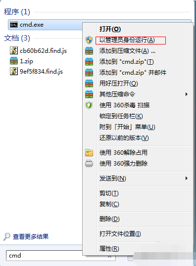 在win7系统下如何建立wifi热点
