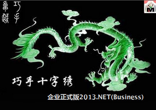 巧手十字绣软件