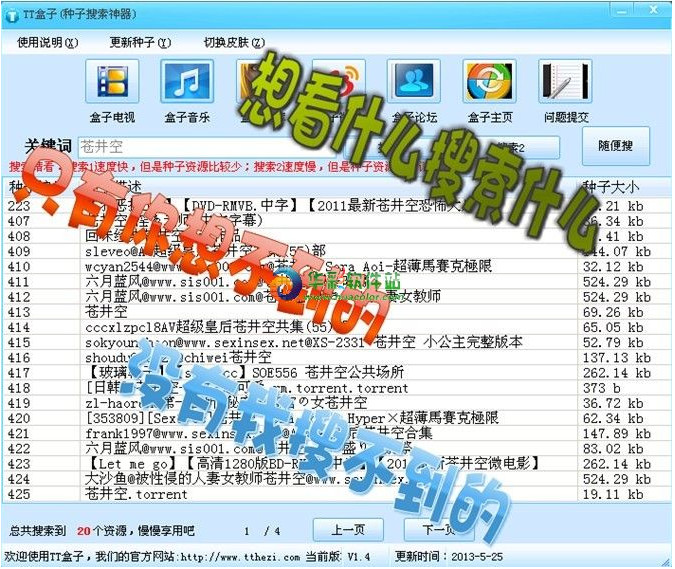 TT盒子