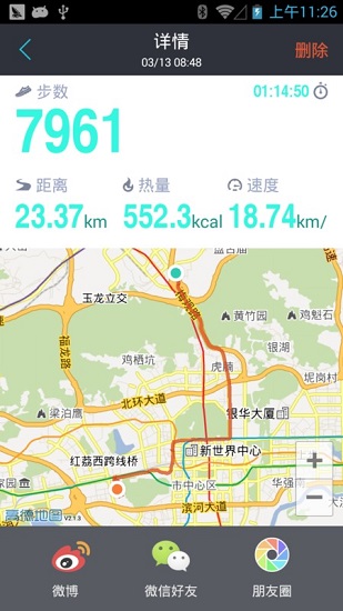 ibody运动手环