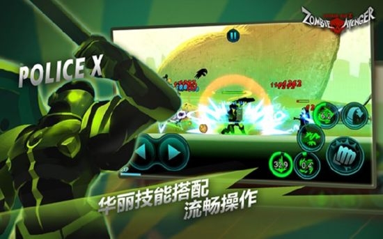Zombie Avengers(僵尸复仇者火柴人生存之道)