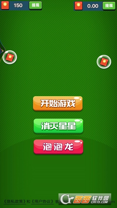 做果汁游戏红包版