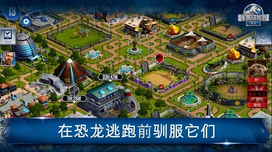 侏罗纪世界游戏最新版