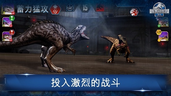 侏罗纪世界游戏最新版