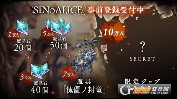 SINoALICE汉化中文版