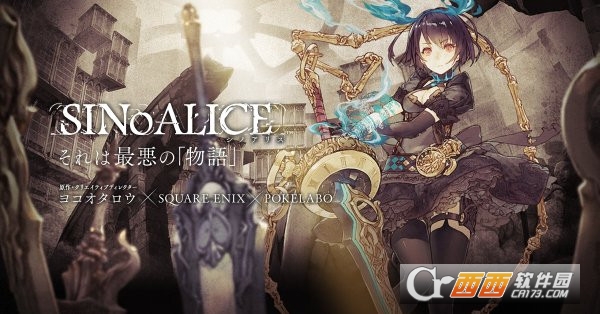 SINoALICE汉化中文版