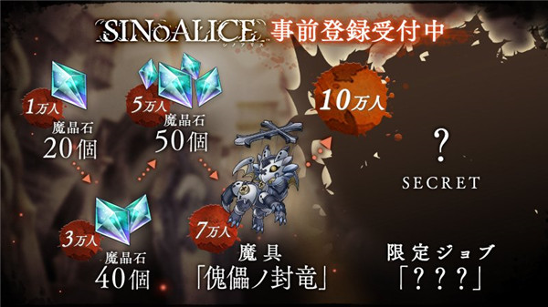 SINoALICE汉化中文版