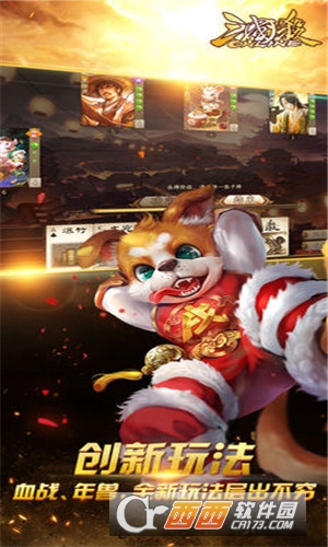 三国杀公益版