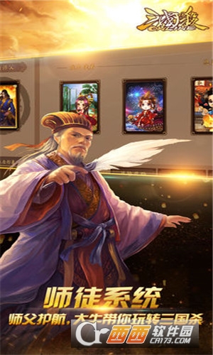 三国杀公益版
