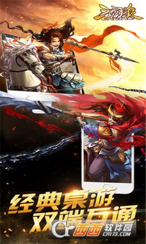 三国杀公益版