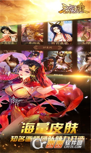 三国杀公益版