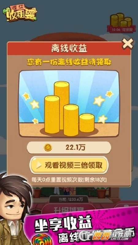 疯狂收租婆红包版赚钱2022