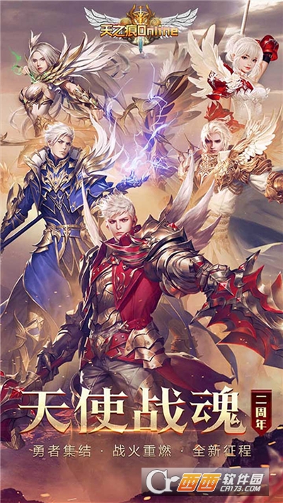天之痕Online