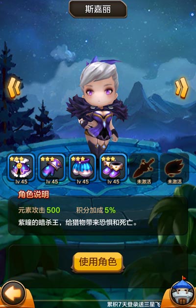 驯龙战机3D无限钻石金币最新版