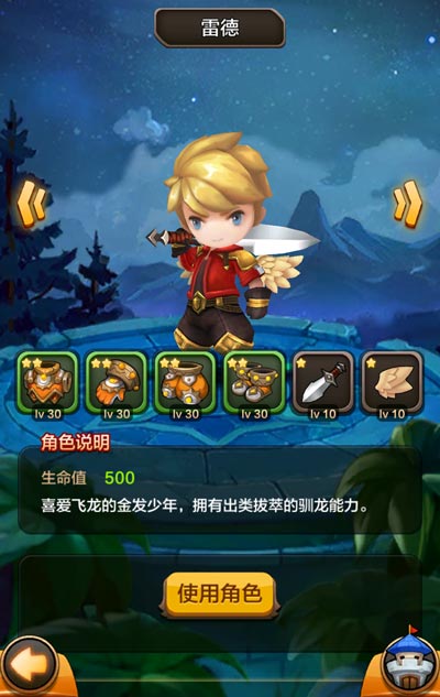 驯龙战机3D无限钻石金币最新版
