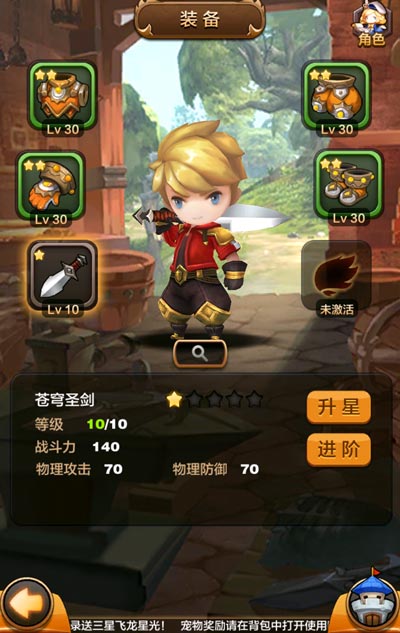 驯龙战机3D无限钻石金币最新版