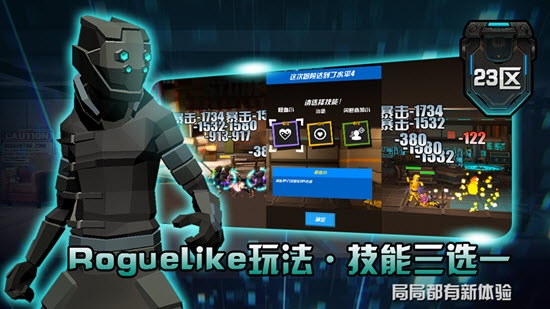 23区(动作roguelike手游)
