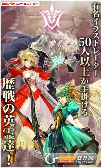 Fate/Grand Order国服版