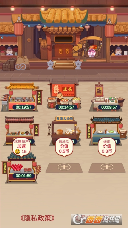 美味人生红包版