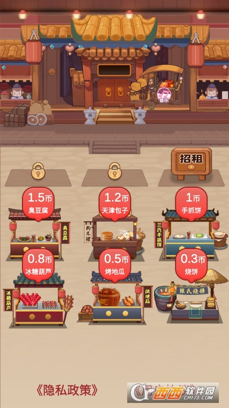 美味人生红包版