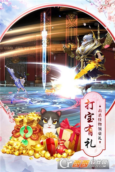 剑凌苍穹手游