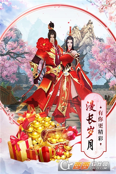剑凌苍穹手游
