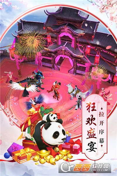 剑凌苍穹手游