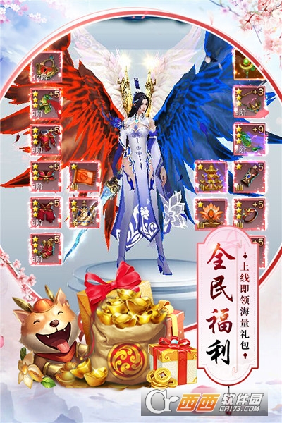 剑凌苍穹手游