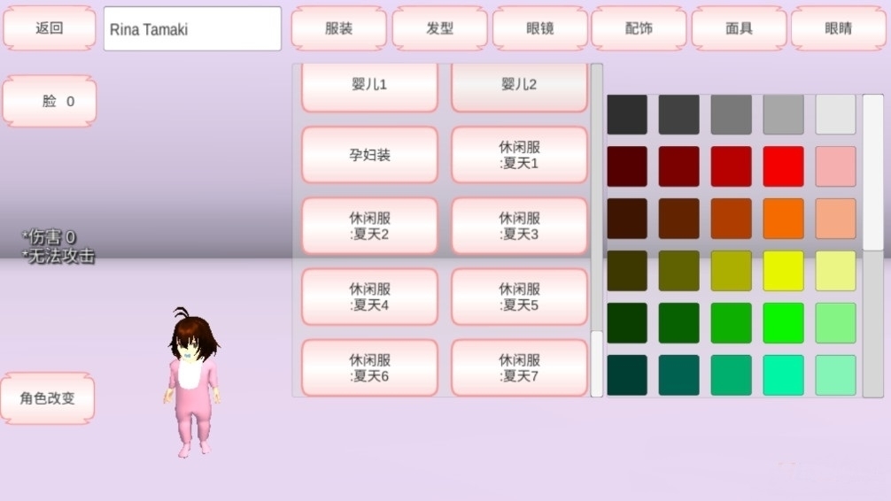 樱花校园模拟器万圣节版最新中文版