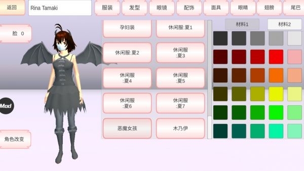 樱花校园模拟器万圣节版最新中文版
