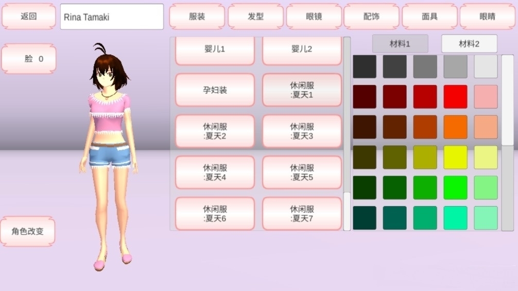 樱花校园模拟器万圣节版最新中文版