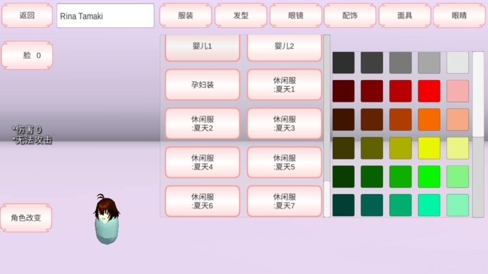 樱花校园模拟器万圣节版最新中文版