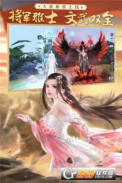 大唐无双